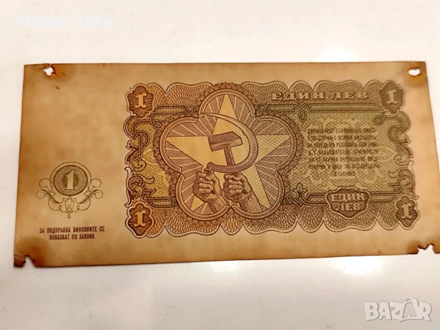 Лот от български банкноти – колекционерско предложение! BG, снимка 4 - Нумизматика и бонистика - 49944125