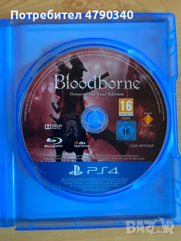 Игра За PS4 BloodBorne GOTY, снимка 4 - Игри за PlayStation - 55755517