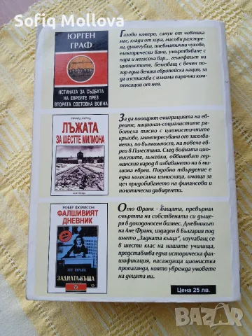 МОЯТА БОРБА Адолф Хитлер, снимка 2 - Биографии, мемоари и спомени - 55861978