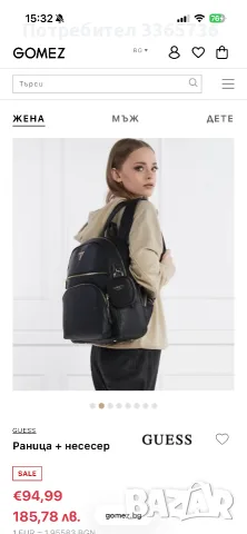 Оригинална раница Guess, снимка 6 - Раници - 56391624