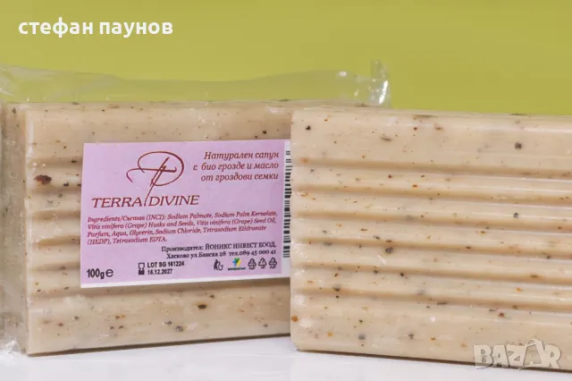 Сапун със масло от био Мавруд