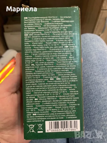 Измервателен уред за влажност/ За стени , облицовки , строителни материали , дърва, снимка 3 - Други инструменти - 49856509