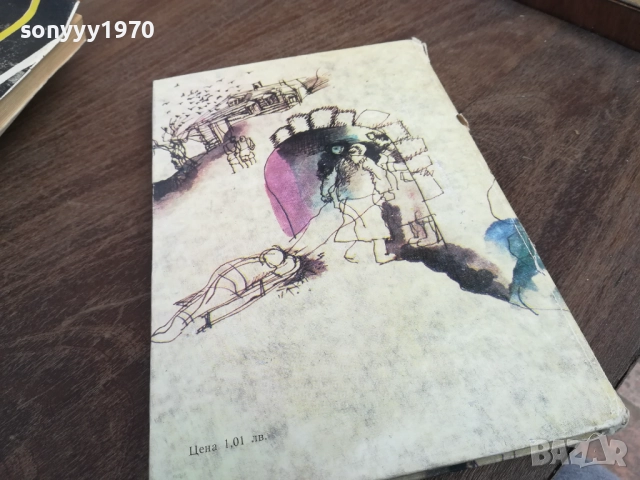 ХОРАТА КРАЙ ТЕБ 2710251357LCHERY, снимка 7 - Художествена литература - 52198053