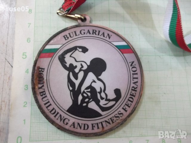 Медал "BODYBUILDING AND FITNESS FEDERATION BULGARIAN", снимка 2 - Други ценни предмети - 30811017
