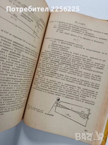 Селскостопански мелиорации, снимка 5 - Специализирана литература - 53949870