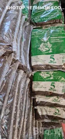 🌱 УНИВЕРСАЛНА ТОРОПОЧВЕНА СМЕС ЗА ЦВЕТЯ, РАЗСАД И САКСИЙНИ РАСТЕНИЯ, снимка 4 - Тор и почвени смеси - 55847777