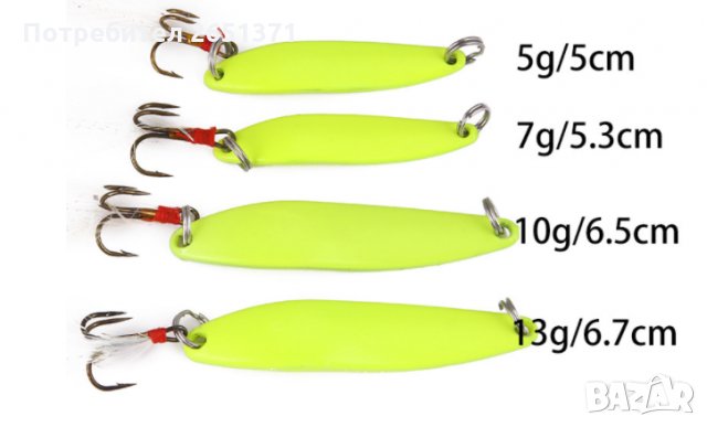 Изкуствена примамка - БЛЕСНА, снимка 3 - Стръв и захранки - 30835184