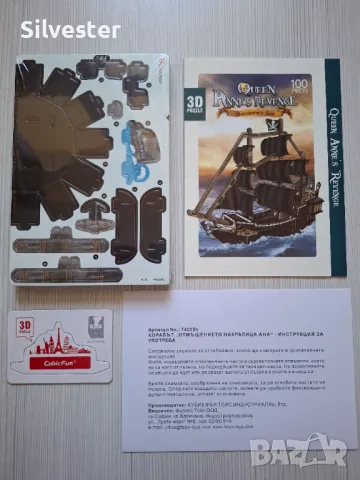 3D пъзел корабът "Oтмъщението на кралица Aна", чисто нов!, снимка 3 - Игри и пъзели - 48015291
