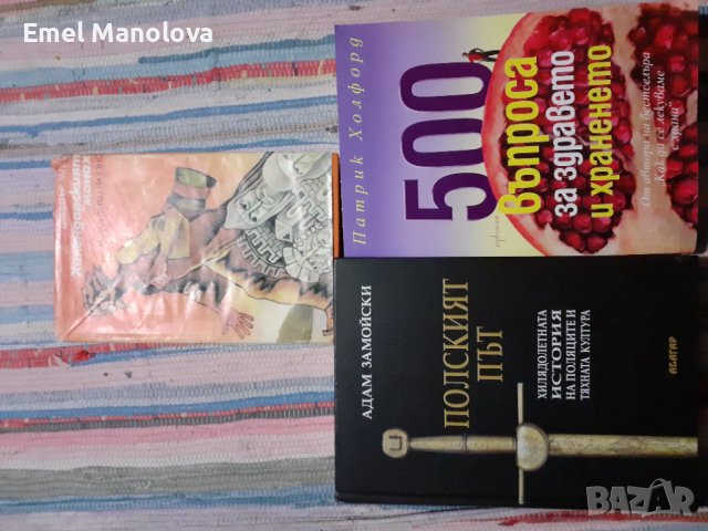 Продавам следните книги от 1 до 30лв, снимка 2 - Художествена литература - 40331865