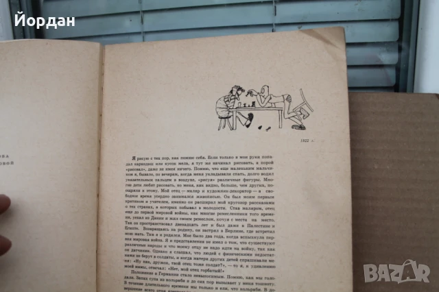 СССР книга за хумора и пропаганда, снимка 2 - Други - 50701580