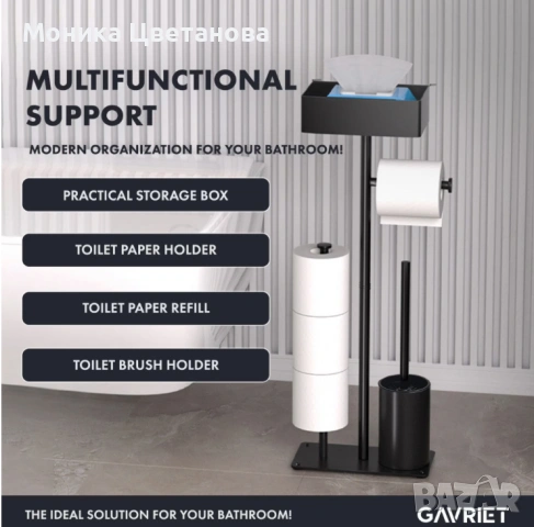 Поставка за тоалетна хартия, 4 in 1, снимка 2 - Други - 53030528