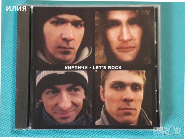 Кирпичи – 2004 - Let's Rock!(Alternative Rock,Garage Rock), снимка 1 - CD дискове - 42759738