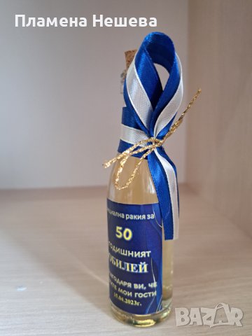 Подаръци за гости, за юбилей!, снимка 2 - Декорация - 40396982