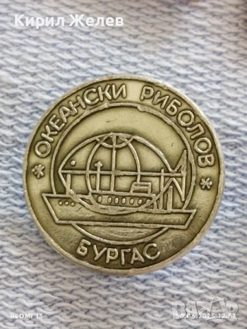 Лот значки 10 броя стари редки от соца БУРГАСКИ РИБОЛОВ, МОСКВА,ЛЕНИН за КОЛЕКЦИОНЕРИ 44118, снимка 9 - Колекции - 50847248