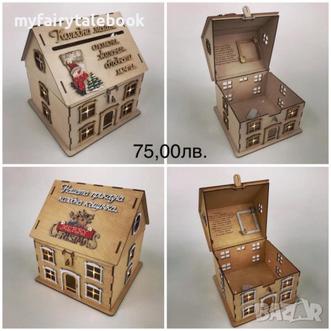 Персонализирани подаръци за Коледа и Коледните празници