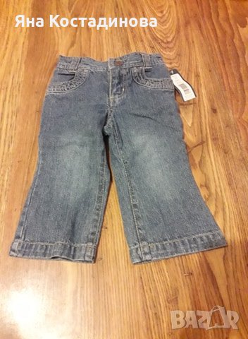 Дънки за 12 м.