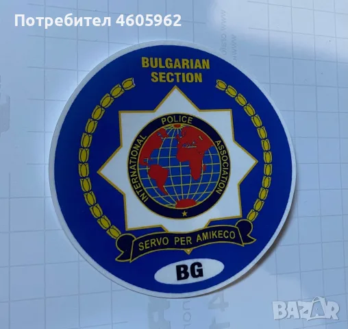 Стикер ИПА/ Стикер IPA/ Стикер Servo per amikeco