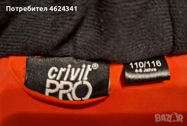 Детско зимно яке CrivitPro, снимка 4 - Детски якета и елеци - 53100052