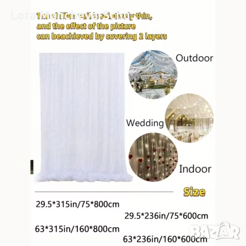 Ефирен шифонен воал за декорация (сватби, арки, събития) – 8м х 1.6м, снимка 2 - Декорация за дома - 53964669