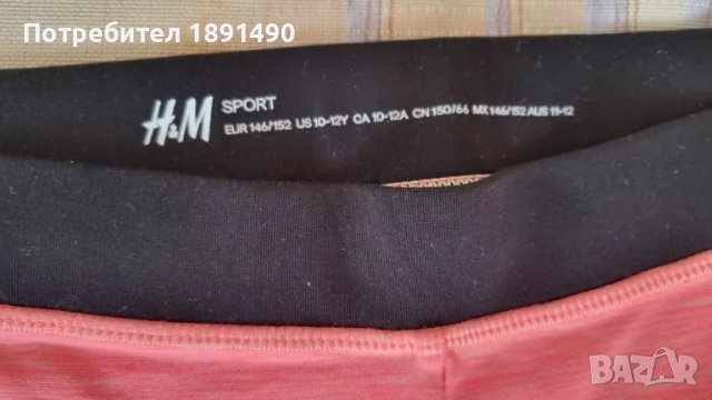 Клин, снимка 2 - Клинове - 49261508