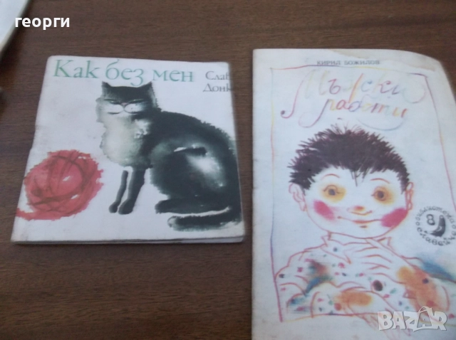 Книжки, снимка 6 - Детски книжки - 52254954