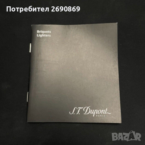 S.T. Dupont оригинална кутия за запалка, снимка 2 - Запалки - 44803763