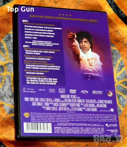 ДВД Пурпурен дъжд DVD Purple Rain, снимка 2 - DVD филми - 51230113
