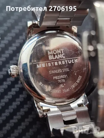Оригинален дамски часовник Montblanc Meisterstück Star Date 7079, снимка 8 - Дамски - 56068492