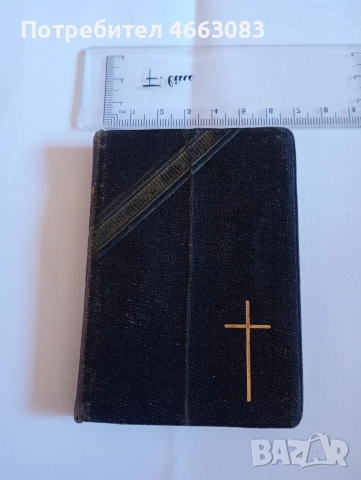 СТАРА БИБЛИЯ , снимка 3 - Колекции - 52613913