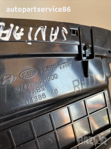 Преден ляв въздуховод за Hyundai Santa Fe 2.2 CRDi (2009) 97420-2B900, снимка 2 - Части - 54331612