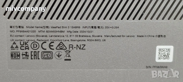 Лаптоп Lenovo IdeaPad Slim 3 15ABR8 НОВ!!!, снимка 2 - Лаптопи за работа - 54206185