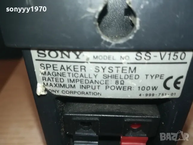 SONY SS-V150 100W/8ohm-1БР ТОНКОЛОНА ВНОС SWISS LHD1E2209241420, снимка 10 - Тонколони - 47320999