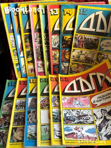 Колекция с 24 броя списания „Дъга”, снимка 2 - Други - 54332529