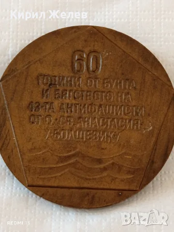 Два плакета от соца Остров Болшевик - Средновековна цивилизация в България за КОЛЕКЦИЯ 16305, снимка 4 - Антикварни и старинни предмети - 55948064