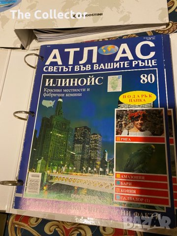 Атлас светът Deagostini - пълна колекция, снимка 6 - Енциклопедии, справочници - 31073117