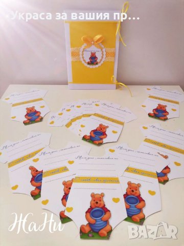 Украса За бебешка погача , снимка 13 - Други - 37480274