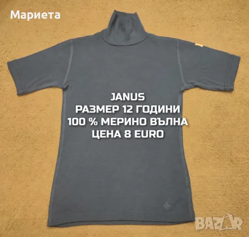 МЕРИНО ВЪЛНА ЗА ДЕЦА , снимка 16 - Детски комплекти - 56380859