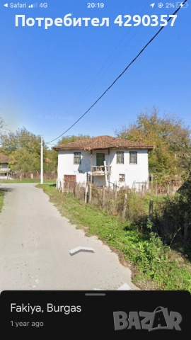 Продавам къща в с.Факия община Средец