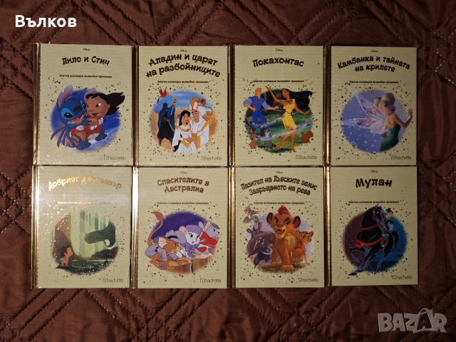 НОВИ книжки от Златна колекция, снимка 2 - Детски книжки - 51744572