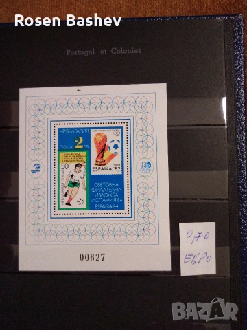 Пощенски марки България , снимка 2 - Филателия - 53125687