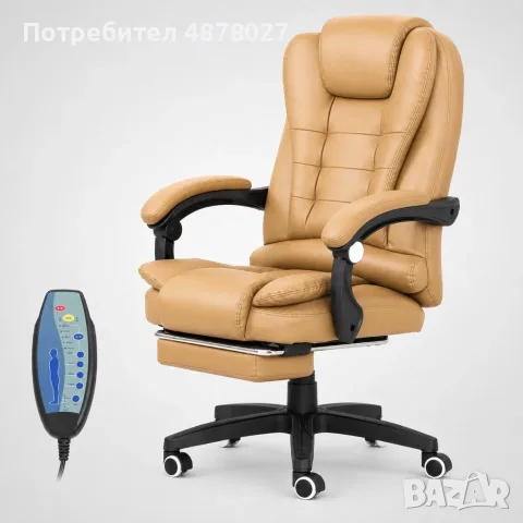 Ергономичен офис стол с масаж и поставка за крака – светло кафяв, снимка 8 - Столове - 55904829