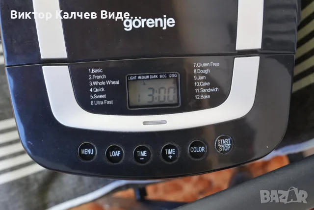 Хлебопекарна Gorenje BM1200BK