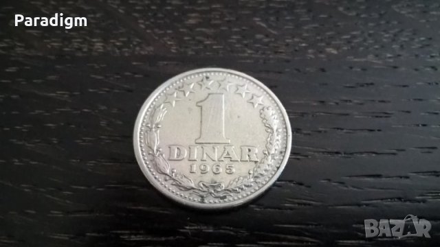Монета - Югославия - 1 динар | 1965г.