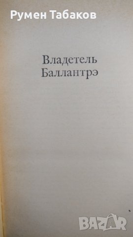 5 тома Р. Л. Стивънсън, снимка 6 - Художествена литература - 39221578