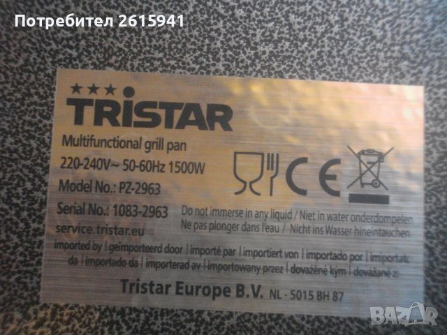 Нов Холандски Мултифункционален Грил Тиган-ф30мм-280 Градуса-1500 Вата-TRISTАR Z-2963, снимка 13 - Печки, фурни - 38547075