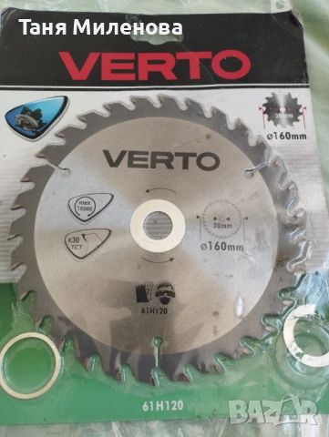 Диск за циркуляр Verto 160mm- 15 лв , снимка 5 - Други инструменти - 50872955