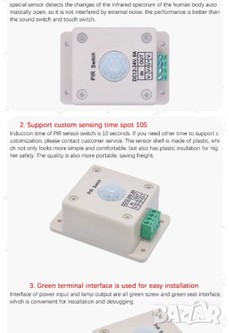 PIR сензор за движение 12–24V DC, снимка 6 - Друга електроника - 53906017