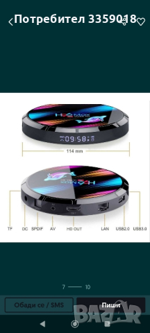 тв.Бокс, снимка 2 - Друга електроника - 44634034