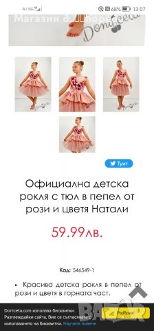 Детска рокля , снимка 2 - Детски рокли и поли - 37696818