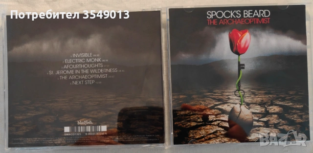 Неофициалeн cd / цд компакт диск - нов - Spock's Beard, снимка 7 - CD дискове - 54236549